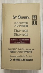 Swan SI-100S Electric Block Ice Shaver Machine Shaved Ice New from Japan